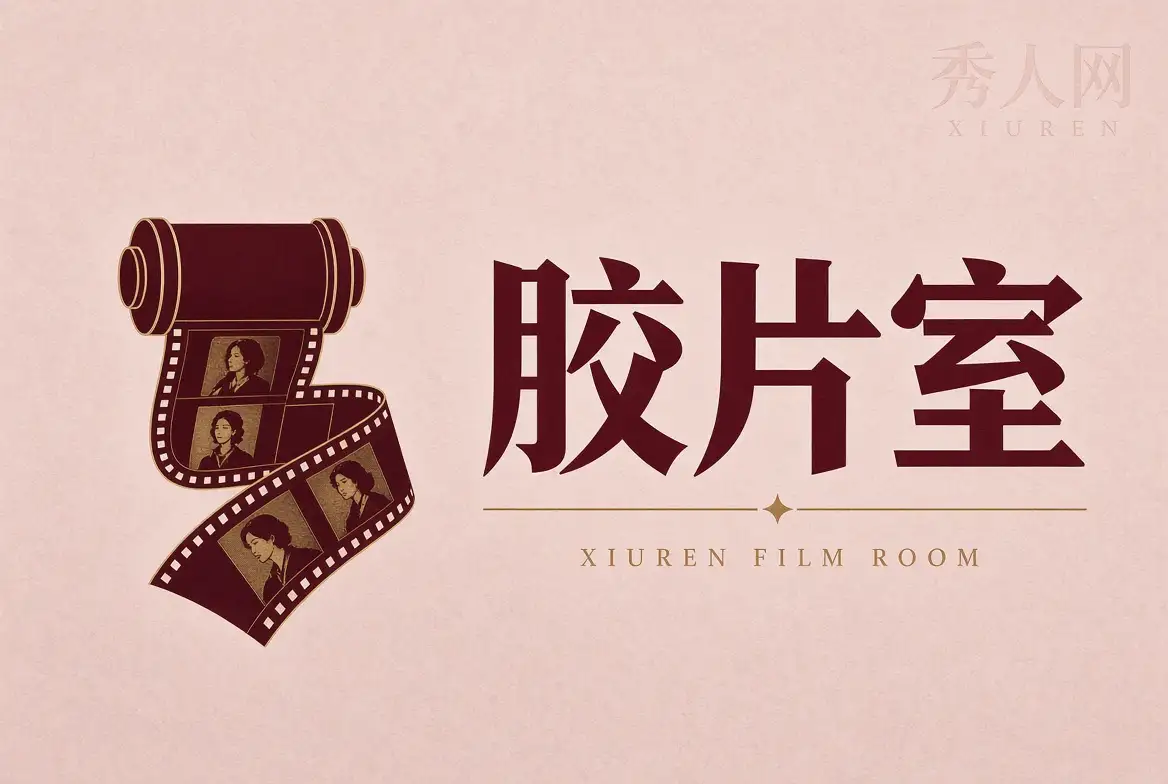 胶片室观察画面